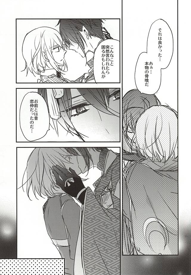 (SPARK10) [Dolce Einsatz (Tomoe Kiko)] Soroi no Zankou (Touken Ranbu) page 3 full