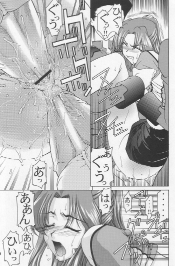 (C64) [GOLD RUSH (Suzuki Address)] Emotion (Ikari) (Gundam SEED) - page 19