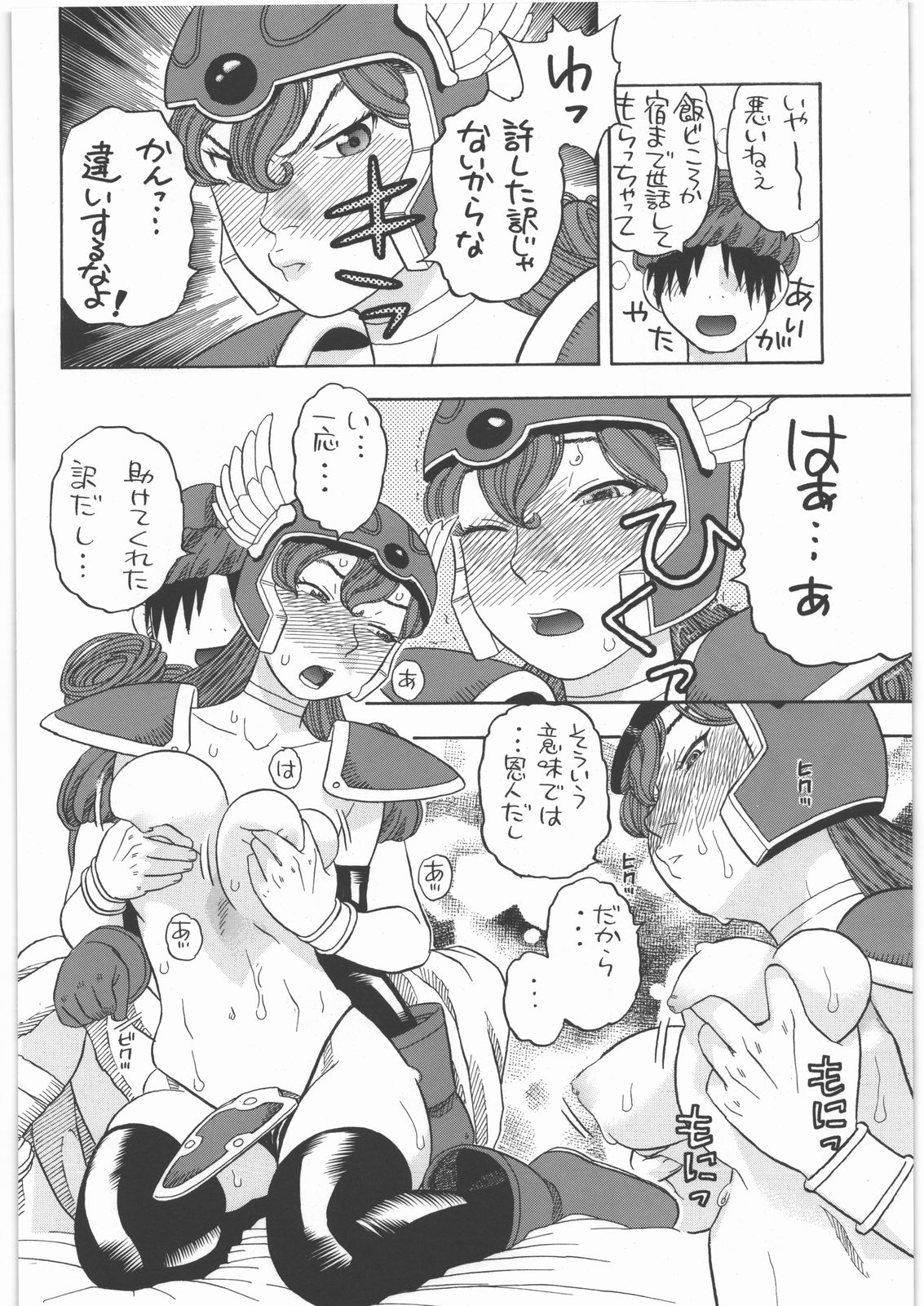 [Studio Wallaby (Niiruma Kenji)] Senshi no Mezame (Dragon Quest III) page 19 full