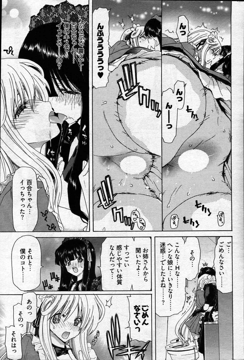 Young Comic 2007-04 page 18 full