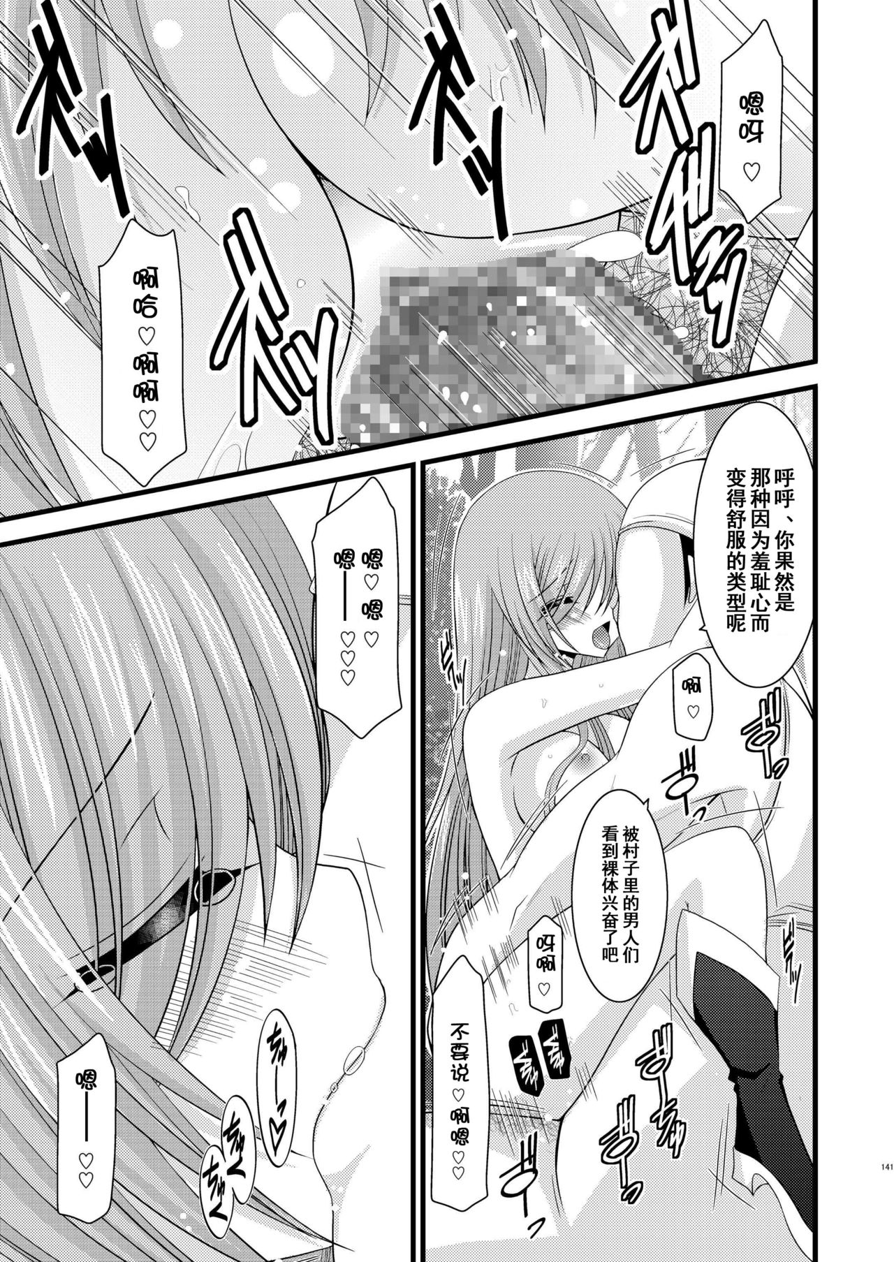 [valssu (Charu)] Melon ga Chou Shindou! R2 (Tales of the Abyss) [Chinese] [流星汉化] [Digital] page 33 full