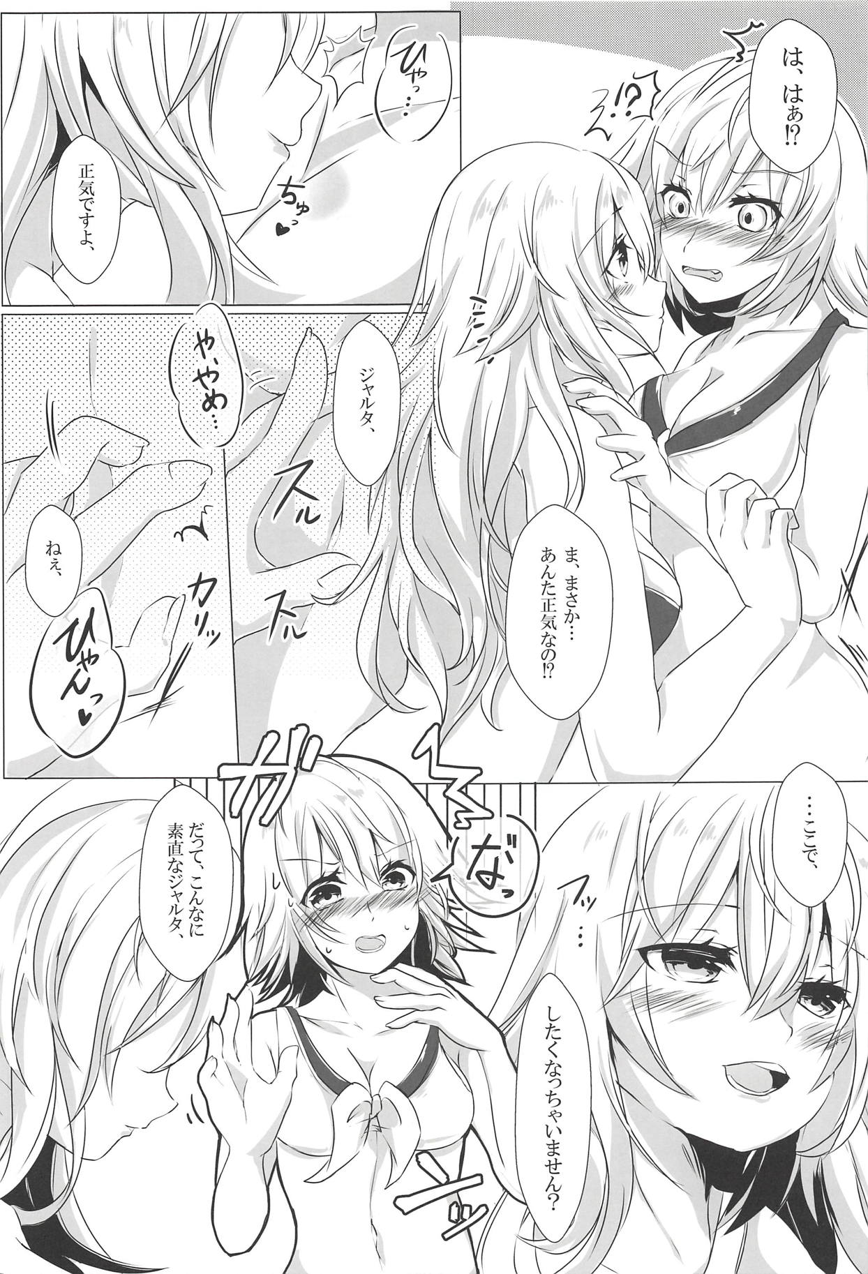 (C94) [Nezumi Yanushi (Mirui)] TWIN SCANDAL (Fate/Grand Order) page 16 full