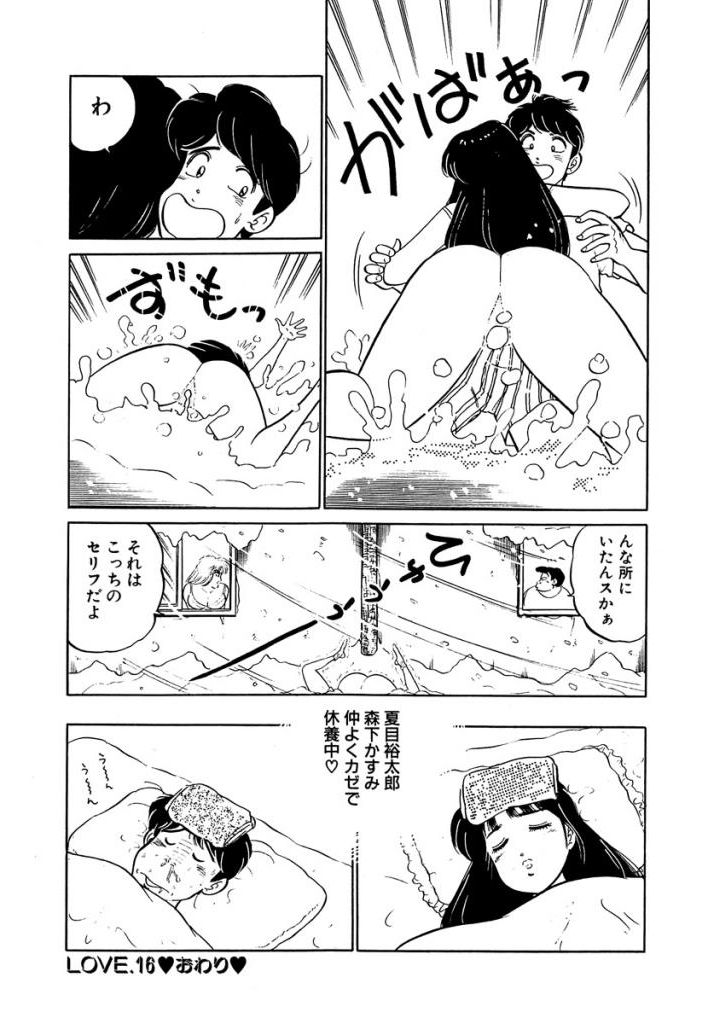 [SAKAMOTO Shuuji] Ano Ko ga Hoshii! Vol.2 page 32 full