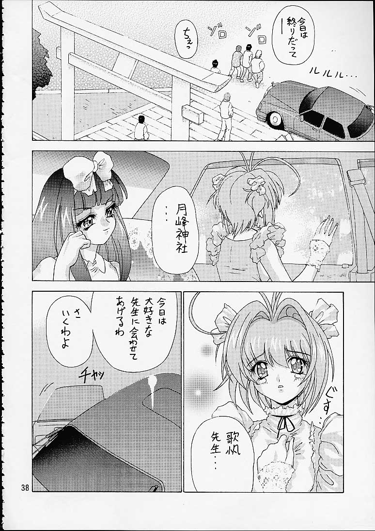 [EDASH (Kashiba Toshizou)] Card Captor Maid Squadron (Card Captor Sakura, Hanaukyou Maid Tai) page 38 full