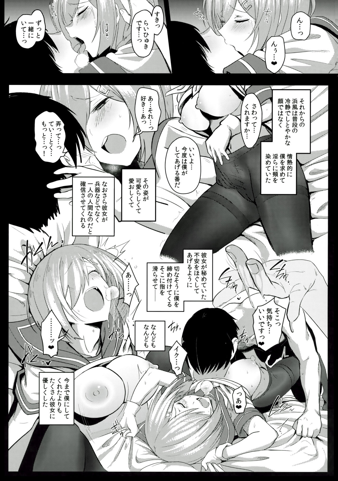 (C90) [Jitaku vacation (Ulrich)] FetiColle VOL.04 (Kantai Collection -KanColle-) page 21 full