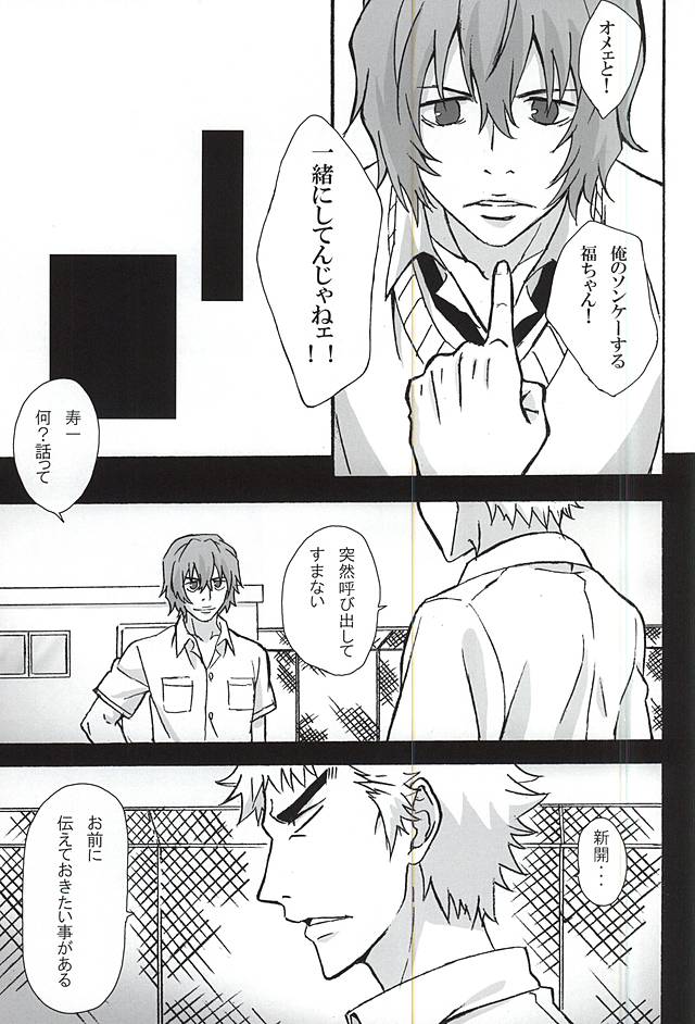 (Zenkai Cadence 5) [Ura Child (Ura.)] Yokunen  Ja I ~Shinkai Hayato Hen~ (Yowamushi Pedal) page 10 full