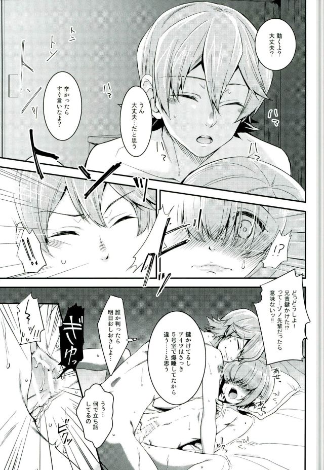 (Winning Shot 3) [IciclePink (Kanade Sou)] SILENCE (Daiya no Ace) page 31 full