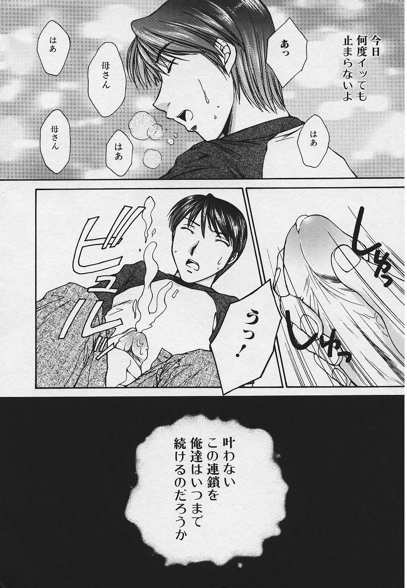 [Youki Runner] Kinkaninbo Aiyoku no Ugomeki page 12 full