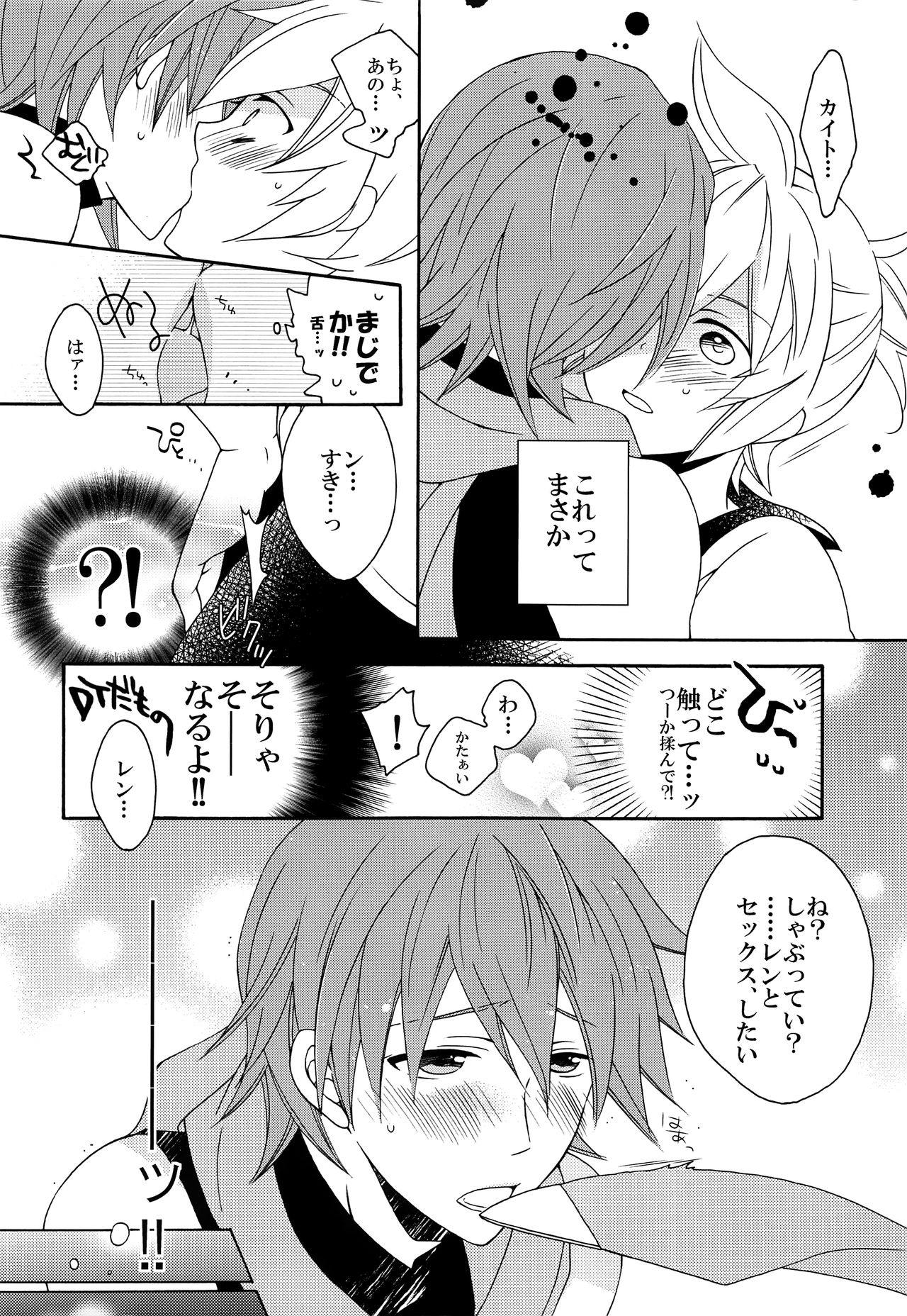 (HaruCC18) [EVE-SYA, Love Size (Saiga Mayu, Tanaka Rin)] Boku o Yuowaku suru 4-shu no Kireina Onii-san (VOCALOID) page 21 full