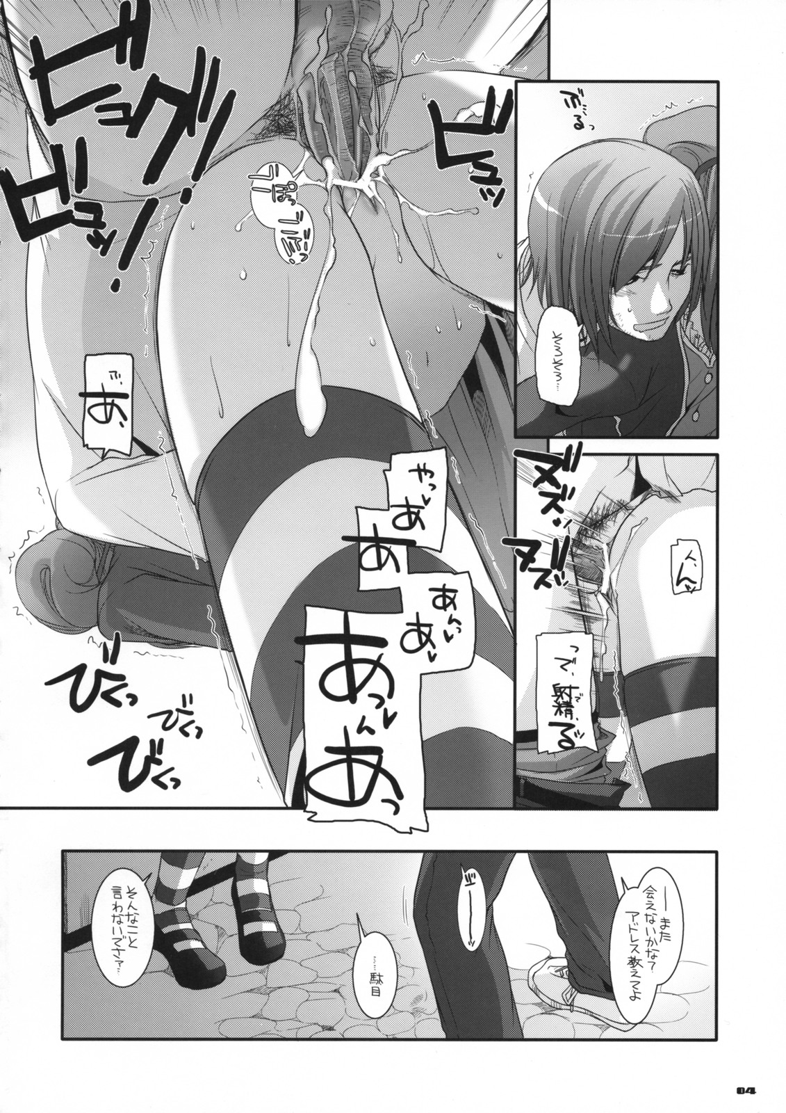 (SC41) [Digital Lover (Nakajima Yuka)] D.L. action 44 (Code Geass) page 3 full