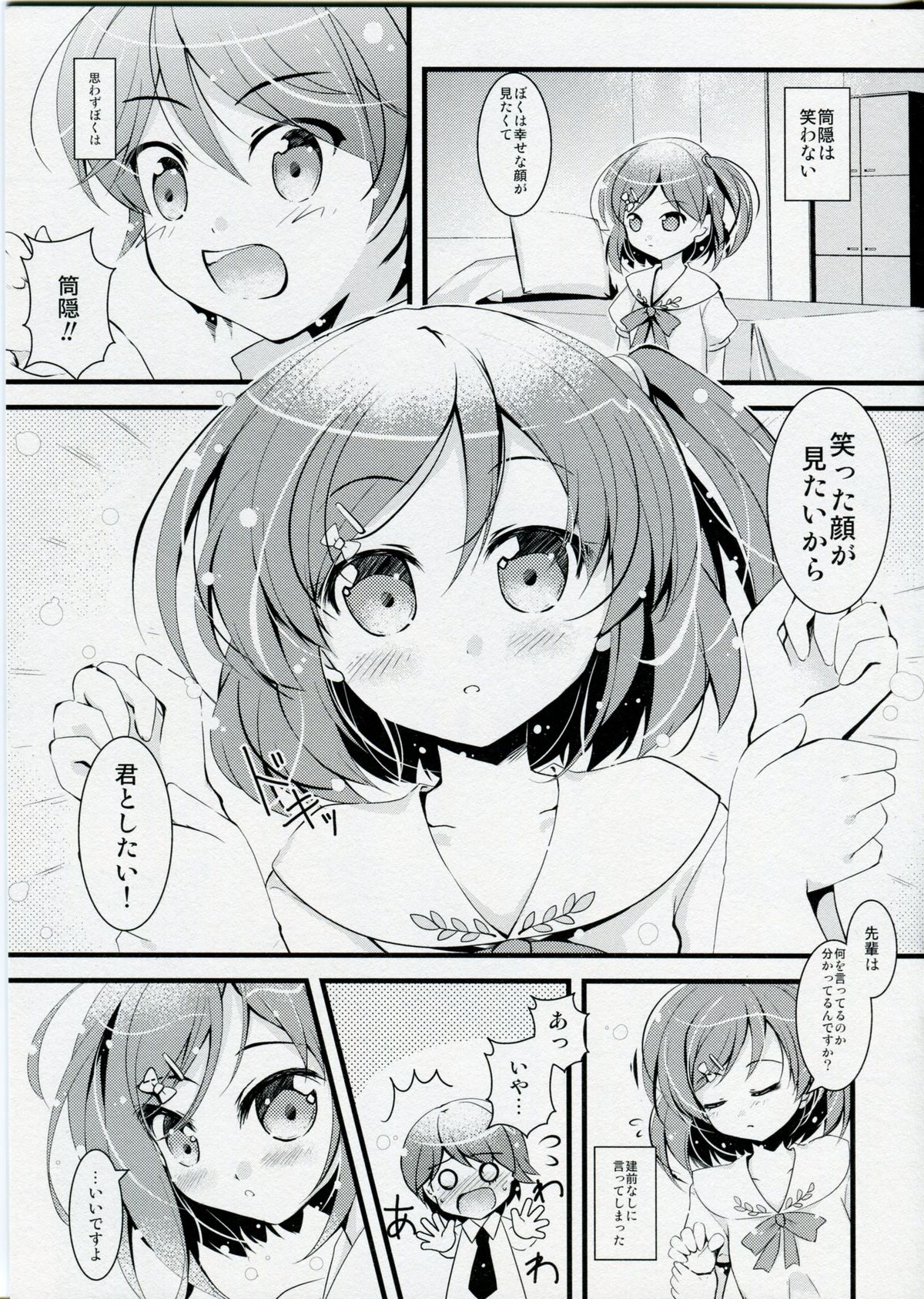 (SC58) [Oracle Eggs (Suihi)] Hen Neko Dokuhon (Hentai Ouji to Warawanai Neko.) page 3 full