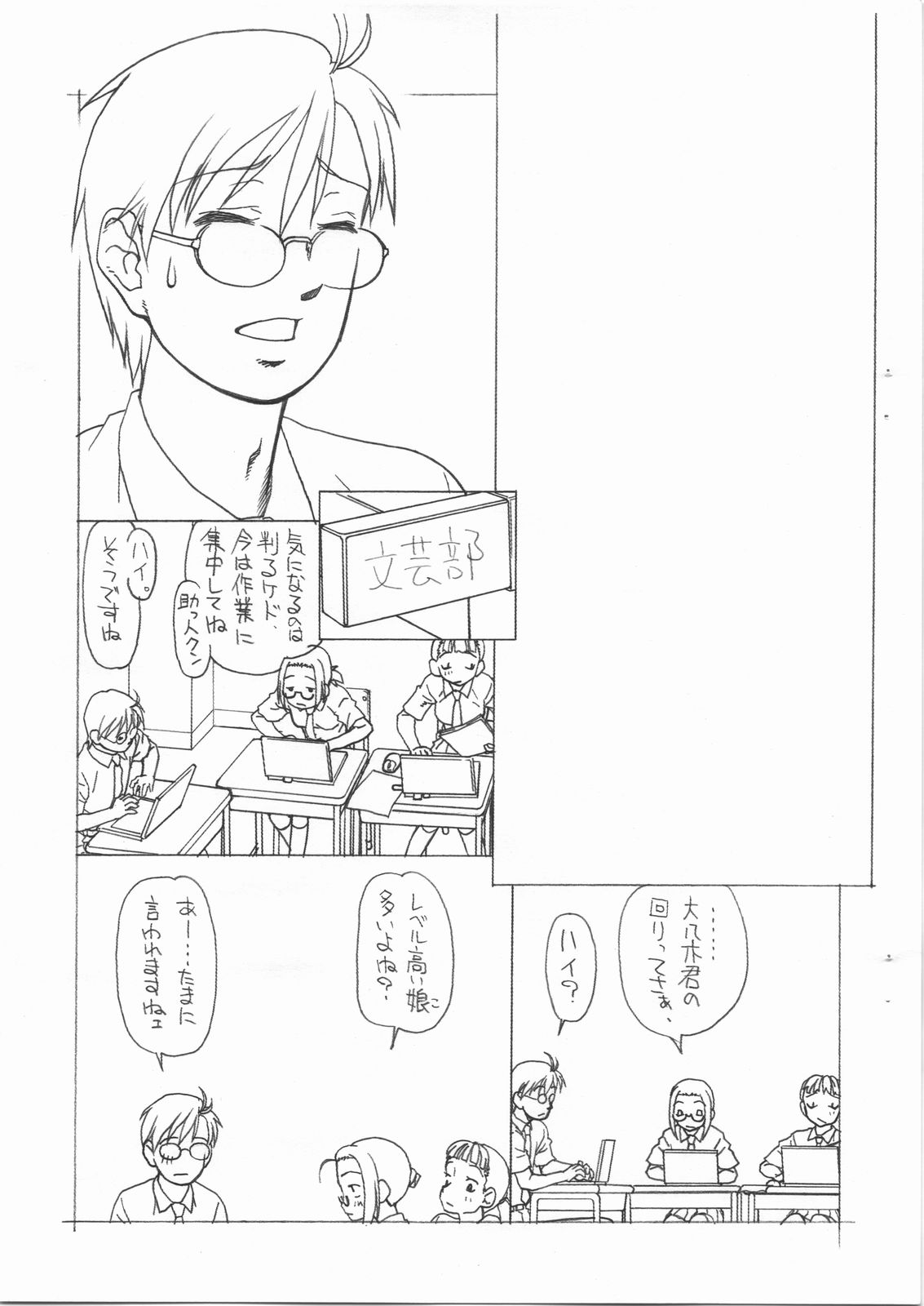 [Kyuu (Shooya Akira)] Futtou Challenge 2 rev.2 (Sora no Manimani) page 3 full