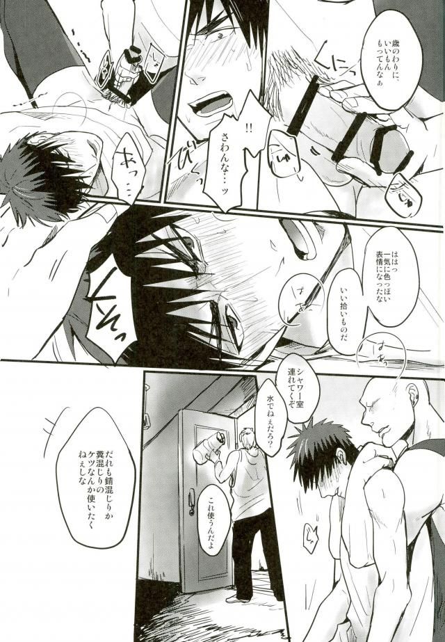 (SUPERKansai20) [EGONERI (Gota)] Enka no Hokorobi (Kuroko no Basuke) page 16 full