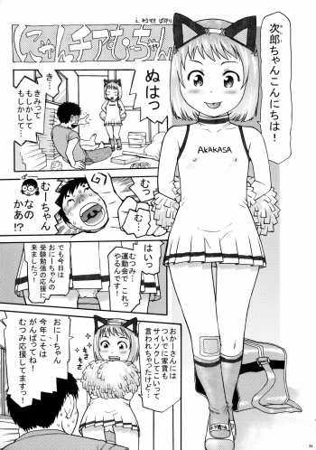 (C74) [MachuPichu Castle (Various)] Kizuna ~Cheerleading Hen~ - page 22