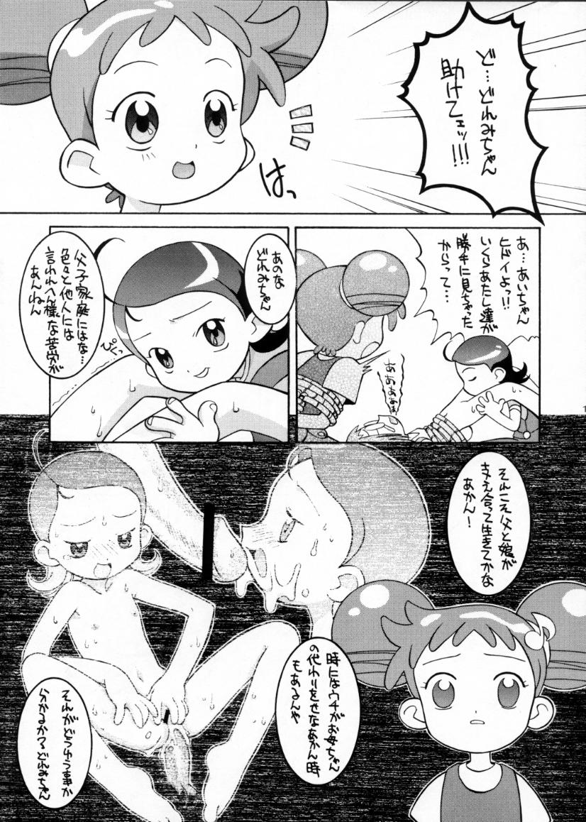 (C56) [BLACK LIST, Wagamama-Dou, Y-Burn (Hiura R, Syow-maru)] Gekitou! Majokari Festa (Ojamajo Doremi) page 12 full