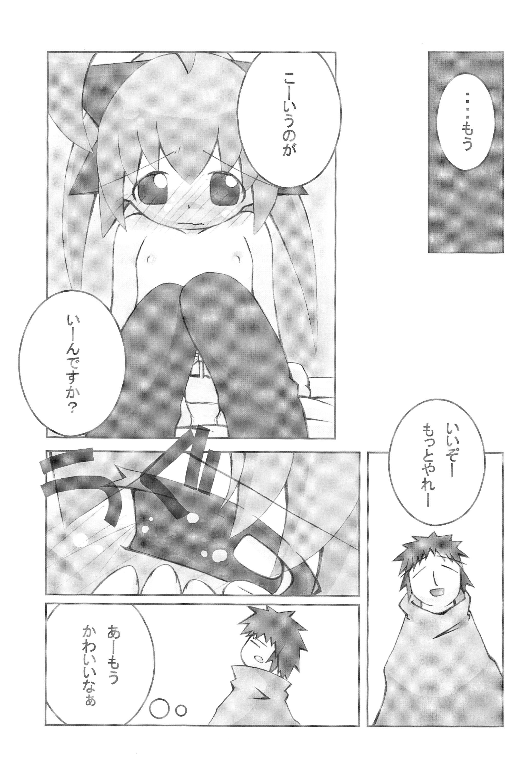 (C67) [tp! (Hirose Madoka)] mint☆candy page 13 full