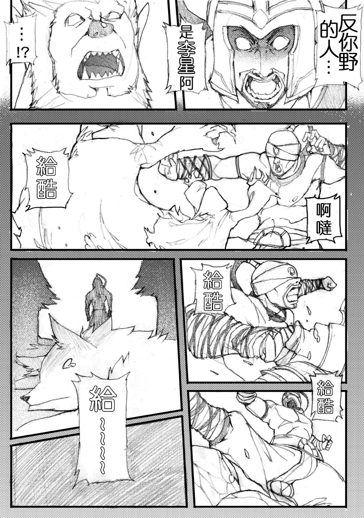 [Laa Jii Shii] Sekireki Hitozuma Ashe (Ge) (League of Legends) [Chinese] page 21 full