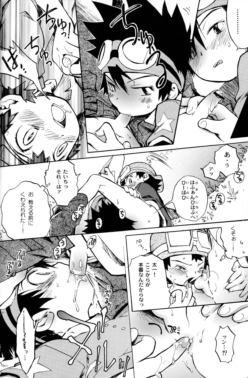 (C65) [KuruGuru DNA (Hoshiai Hilo)] Tai Taku Tai (Digimon) page 38 full