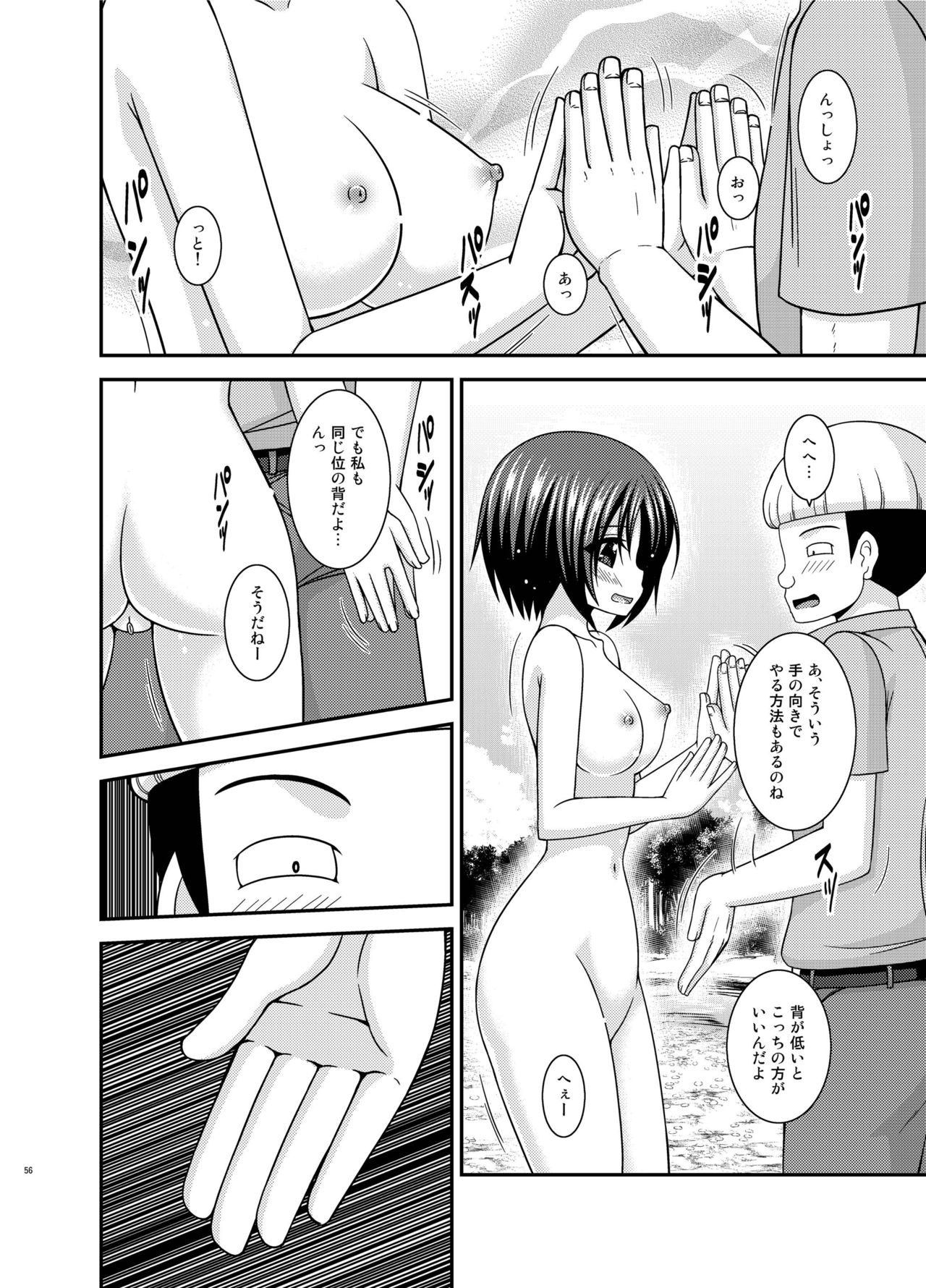 [valssu (Charu)] Roshutsu Shoujo Nikki 24 Satsume [Digital] page 55 full