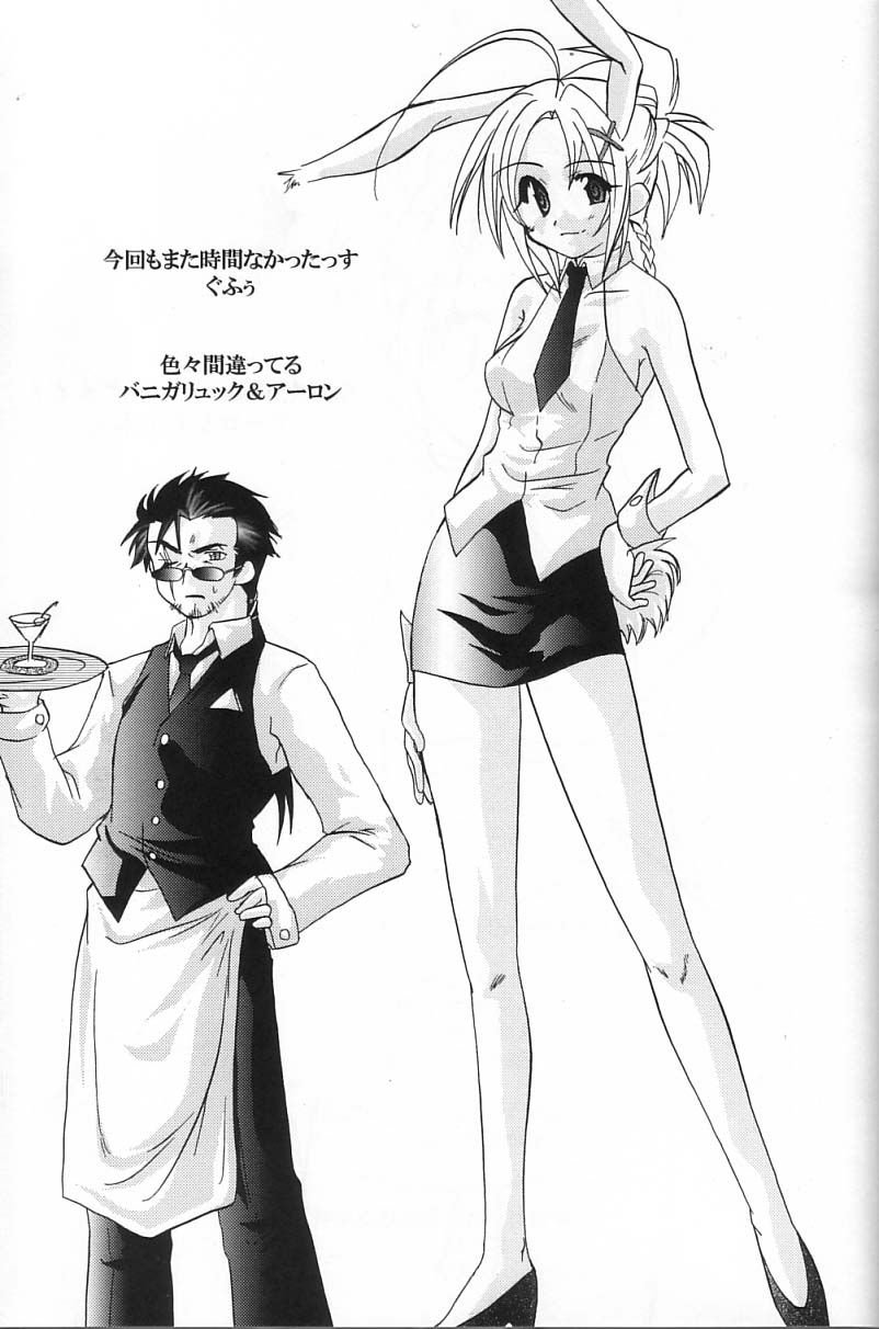 (SC15) [Shigureya (Shigure Hayato)] Rikku! Rikku!! Rikku!!! (Final Fantasy X) [English] [HMedia] page 34 full