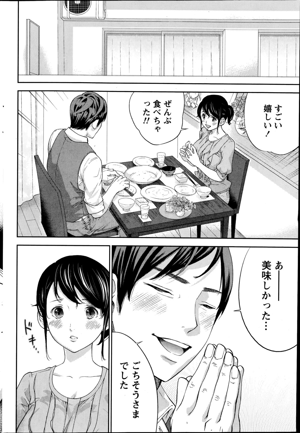 Namaiki! 2014-11 page 40 full