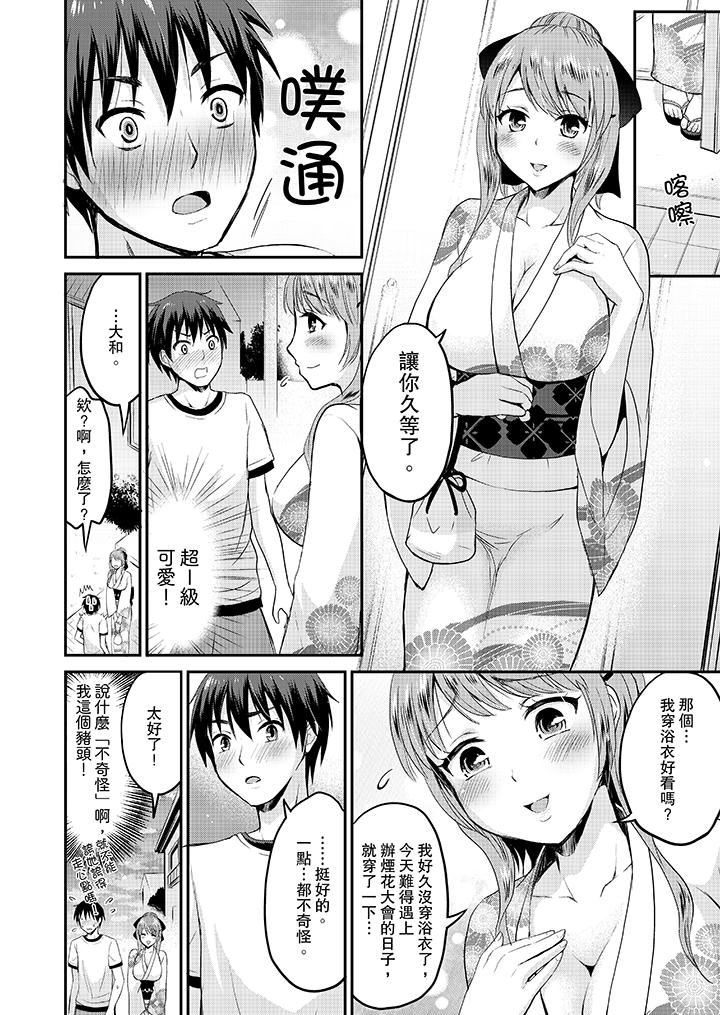 [Takayama Non] Koibito no Furi shite tara, Iki Goe ga…. Yukata Sugata no kyonyuu Oneesan ni, tamarazu sounyuu | 假扮情侶時，止不住的喘息聲…。按捺不住地插入巨乳浴衣大姐姐 [Chinese] page 5 full