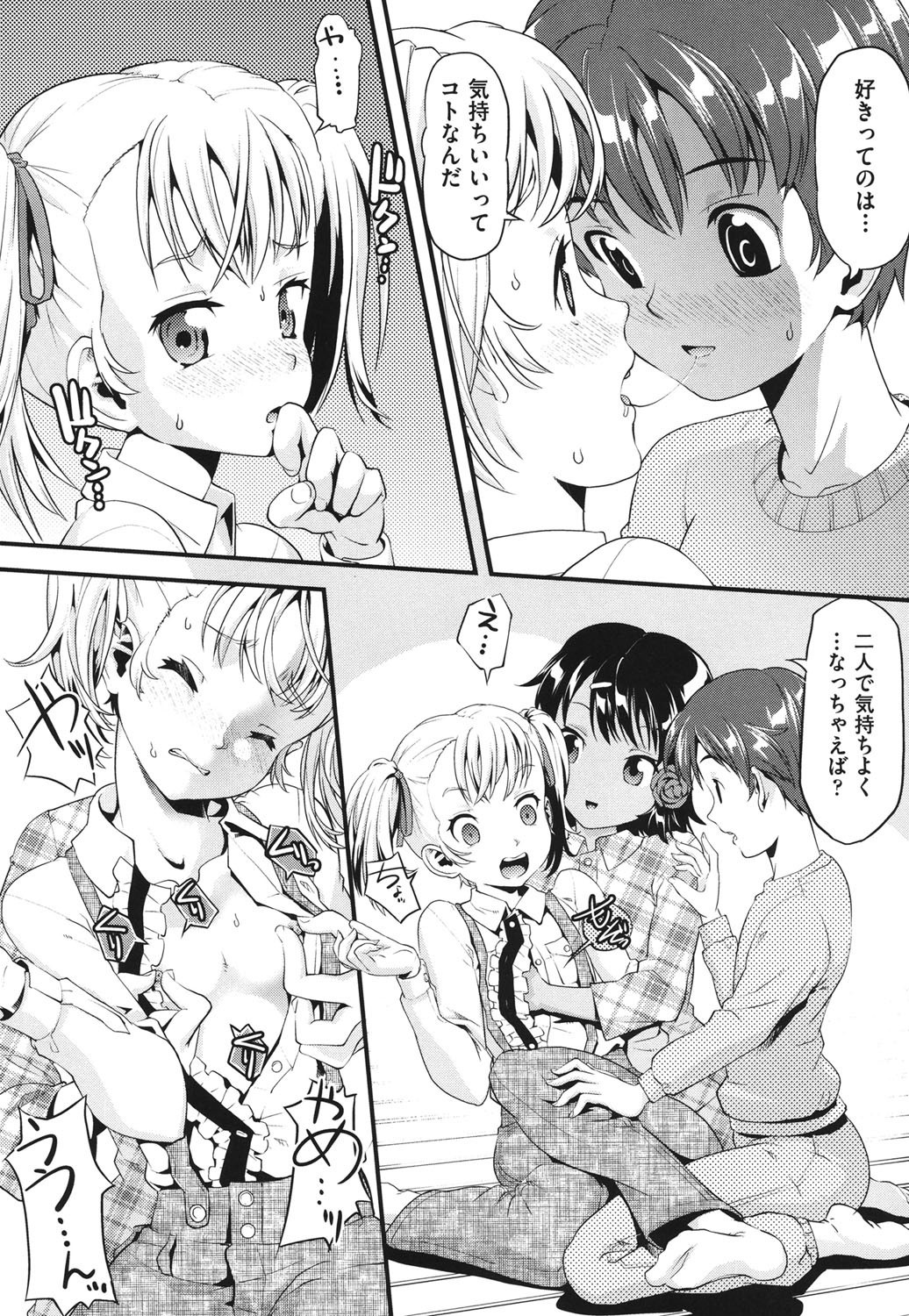 [uirou] FAMILY JUICE [Digital] page 50 full