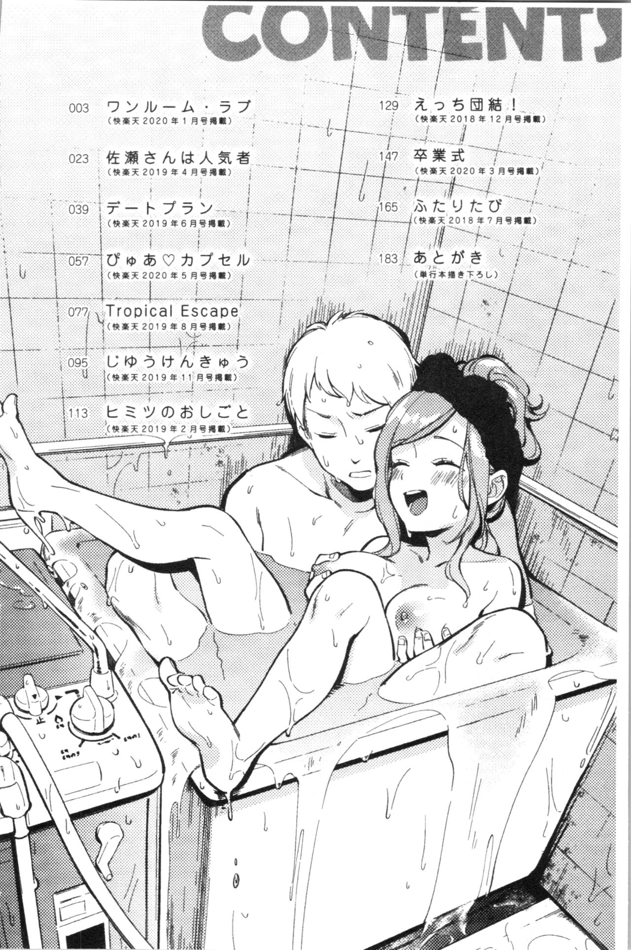[Wantan Meo] Okaeri - welcome home | 歡迎回來 [Chinese] page 5 full