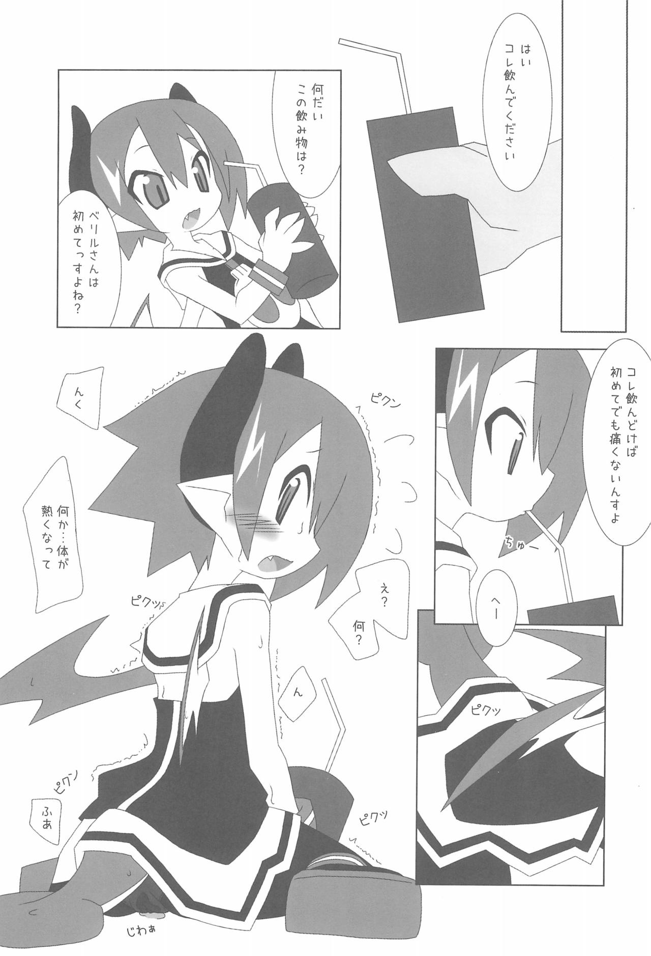 (C77) [Ten + Aku (MiU)] Volunteer ~Raspberyl Hen~ (Disgaea 3) page 11 full