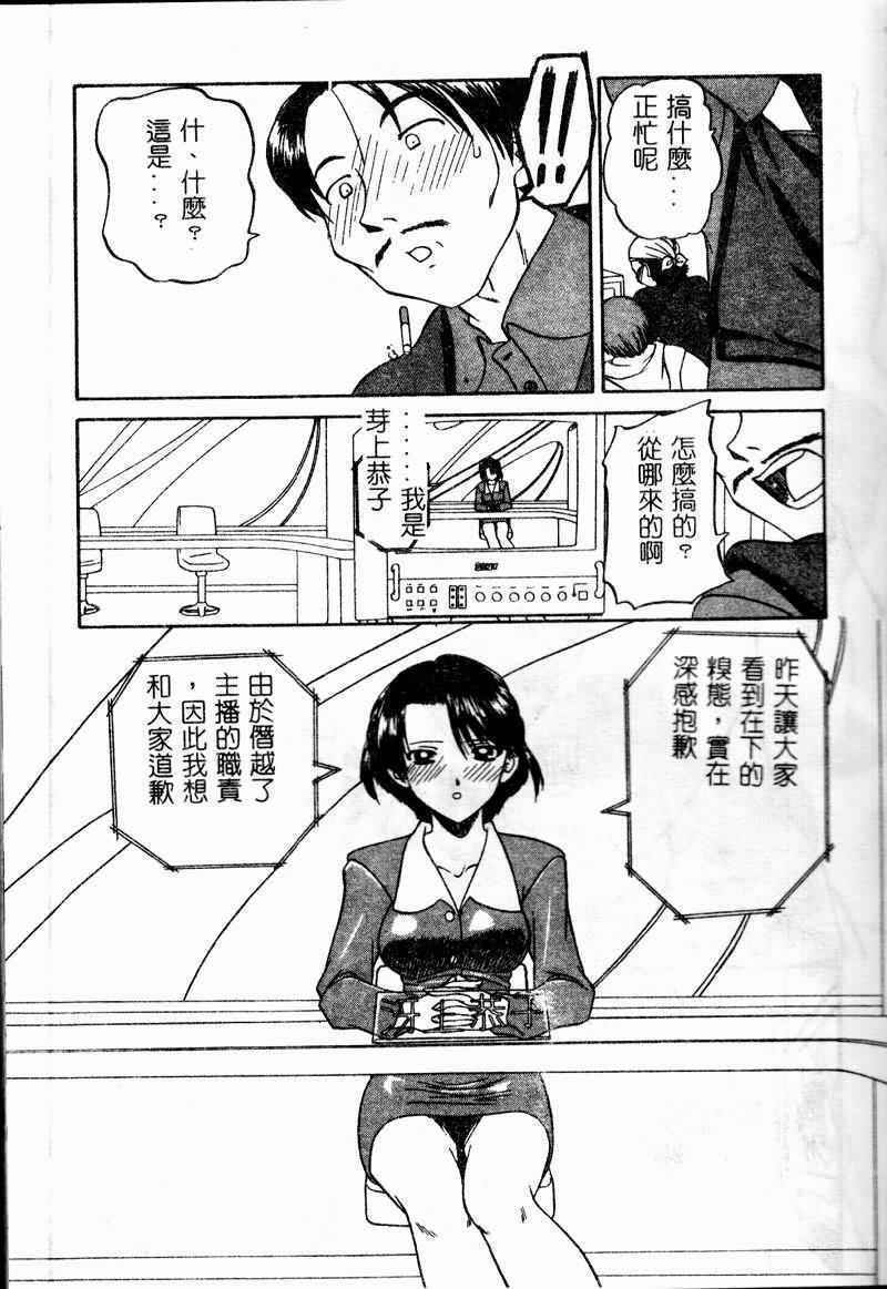 [Chunrouzan] Rankou Enikki [Chinese] page 62 full