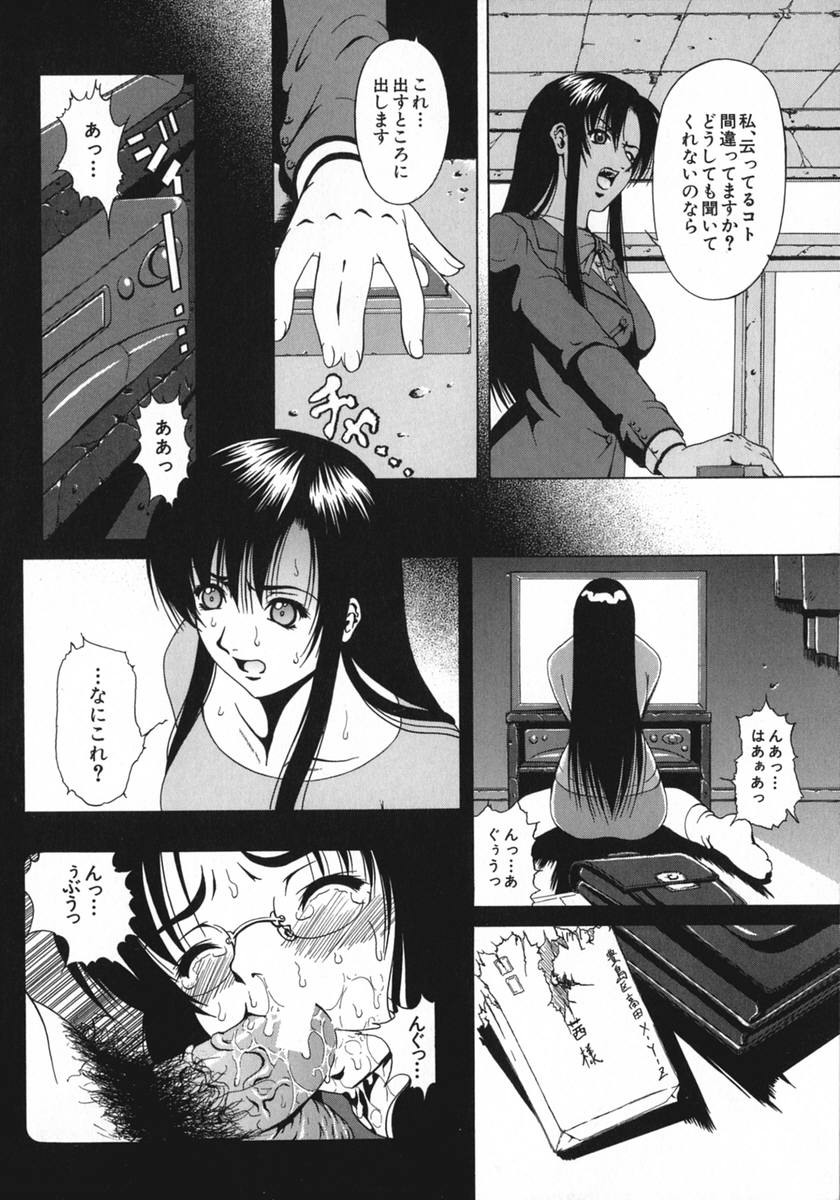 [Kikusui] Kohaku Shoujo page 62 full