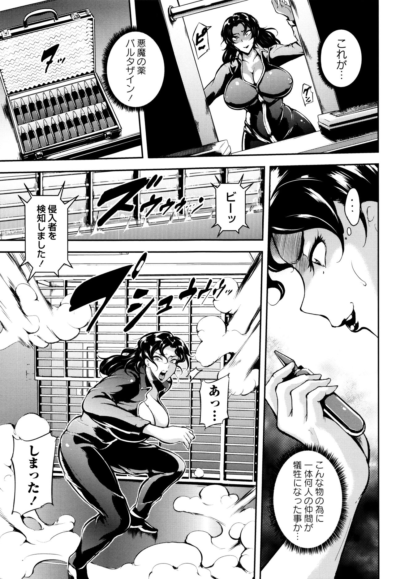[Bitch Goigostar] Ero BBA ♥ Dosukebe Ha Sengen page 15 full