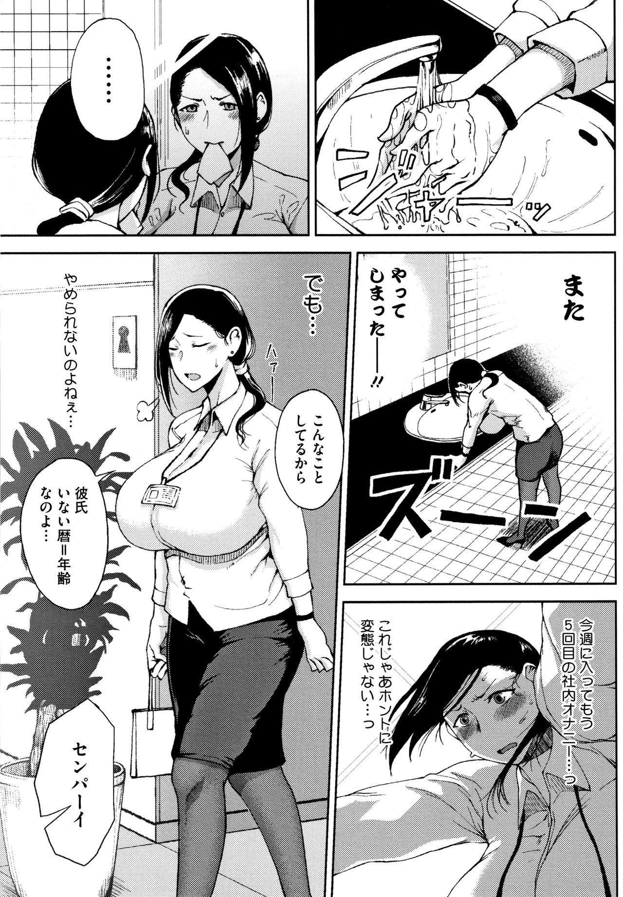 [Tanishi] INMOU page 127 full