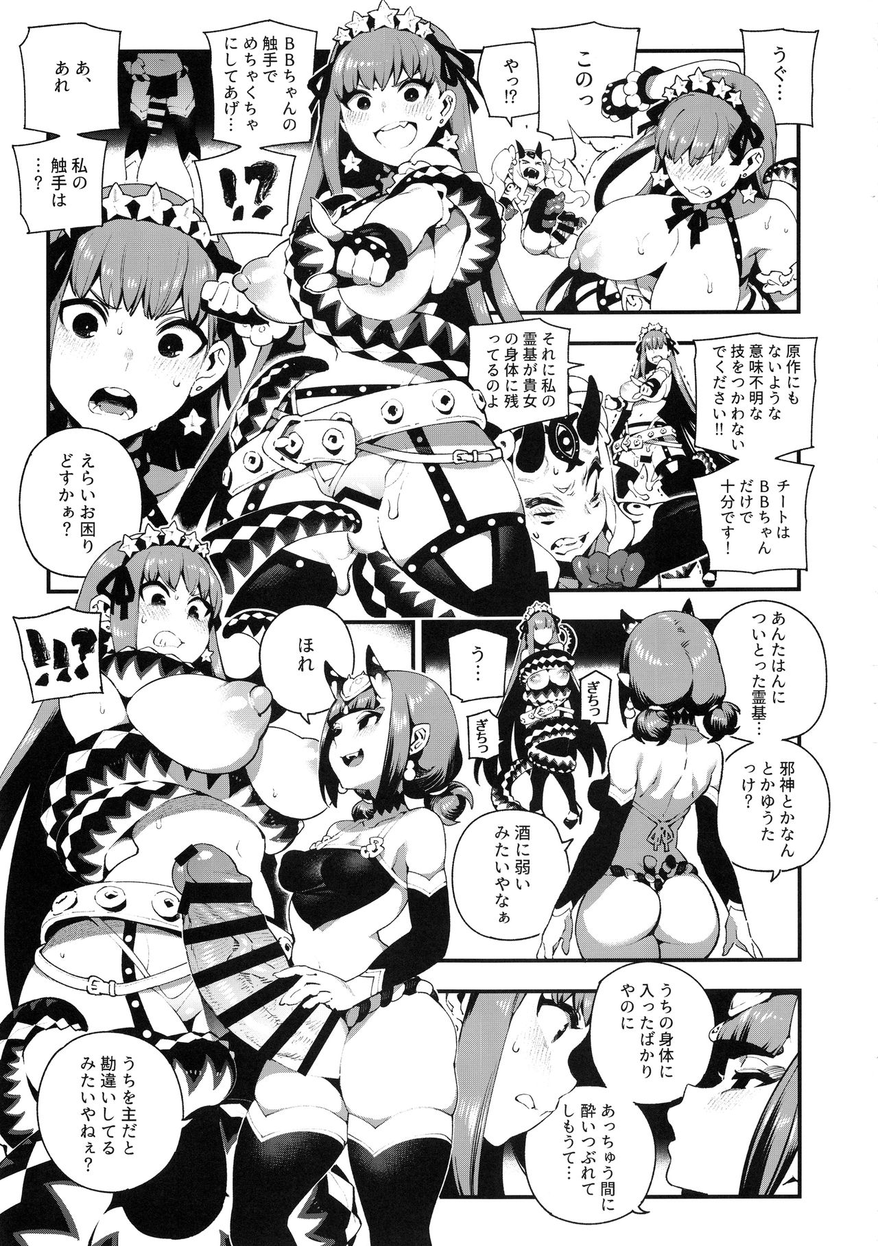 [Bear Hand (Fishine, Ireading)] CHALDEA MANIA - Oni & Ma (Fate/Grand Order) page 20 full