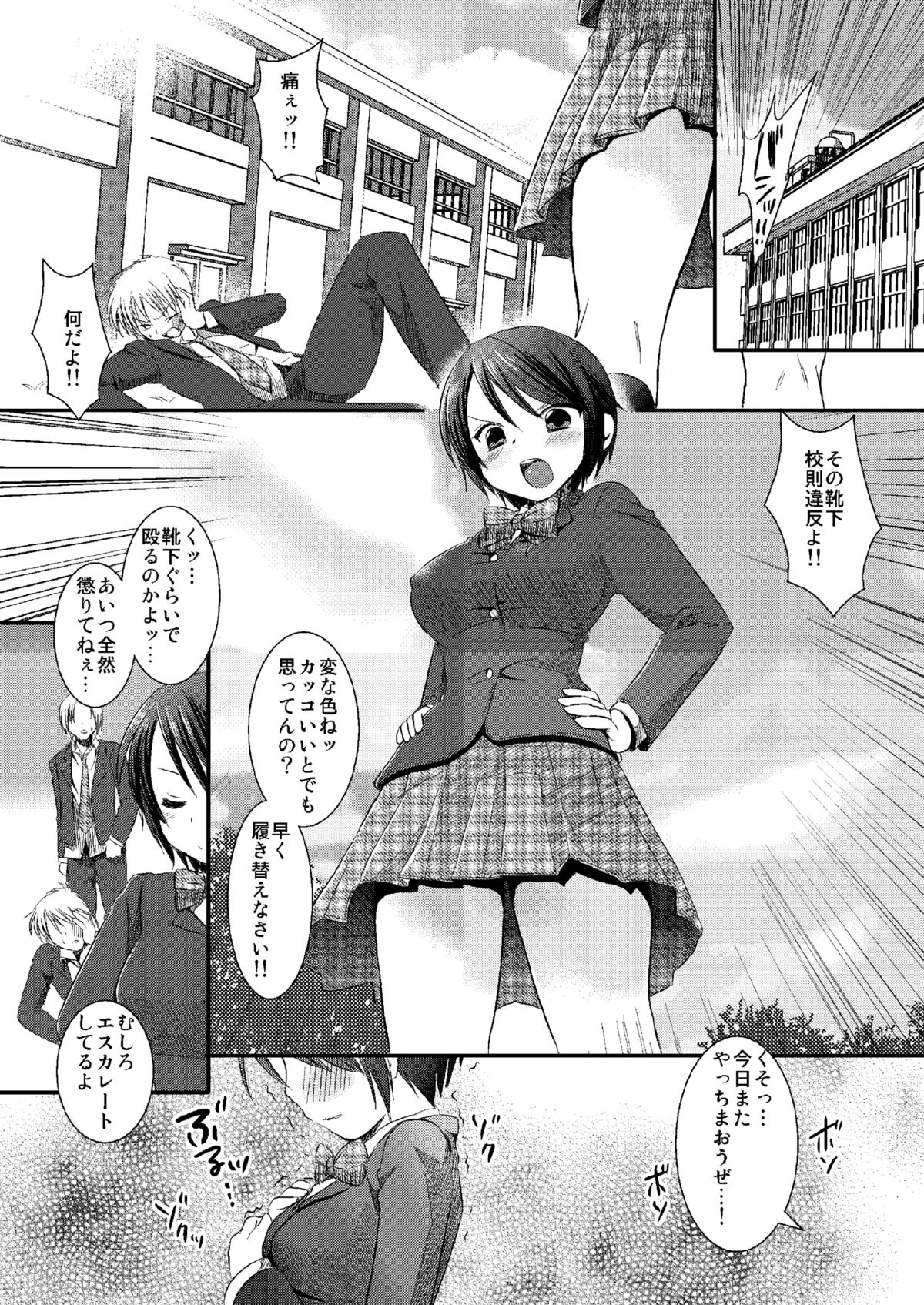 [Nagiyamasugi (Nagiyama)] Joshikousei Shuudan Chikan Densha [Digital] page 21 full