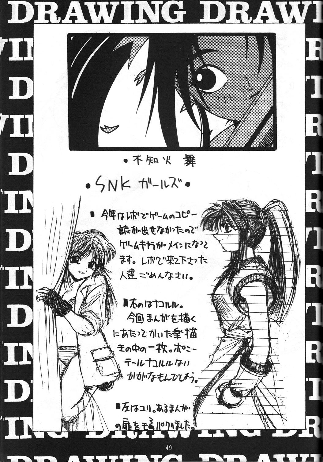 (C47) [GUY-YA (Hirano Kouta)] Naruhito Since 1992 (Dragon Ball, Oh My Goddess, Samourai Spirits) page 50 full