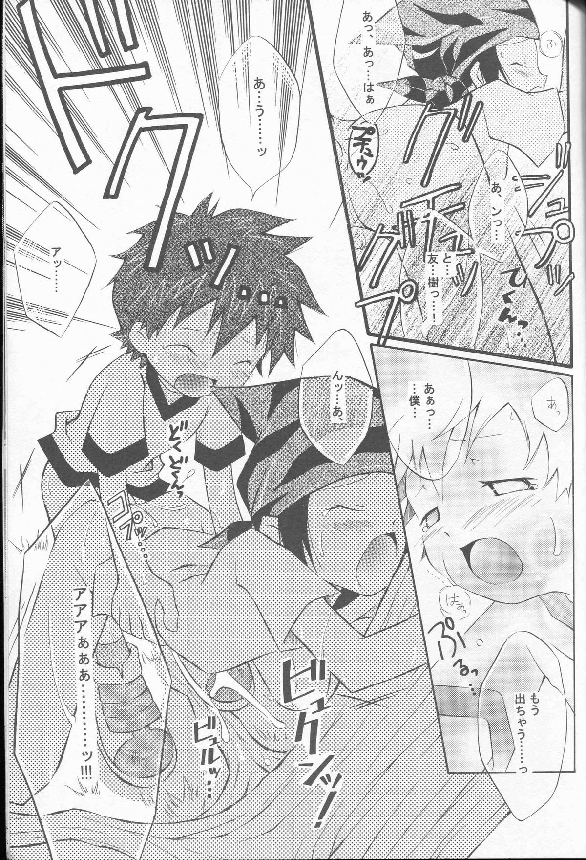 [HyperBlond] Honey Baby ni Ki wo Tsukero (Raw) page 22 full