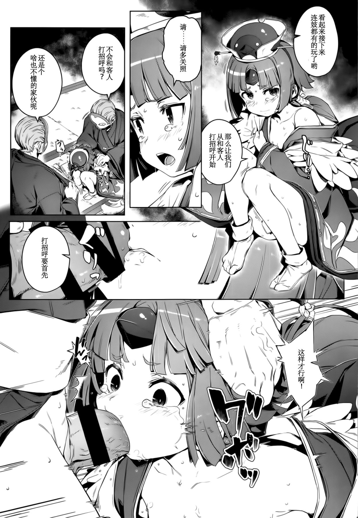 (C96) [Chideji (Oyaji)] Suzume no Namida (Fate/Grand Order) [Chinese] [靴下汉化组] page 17 full