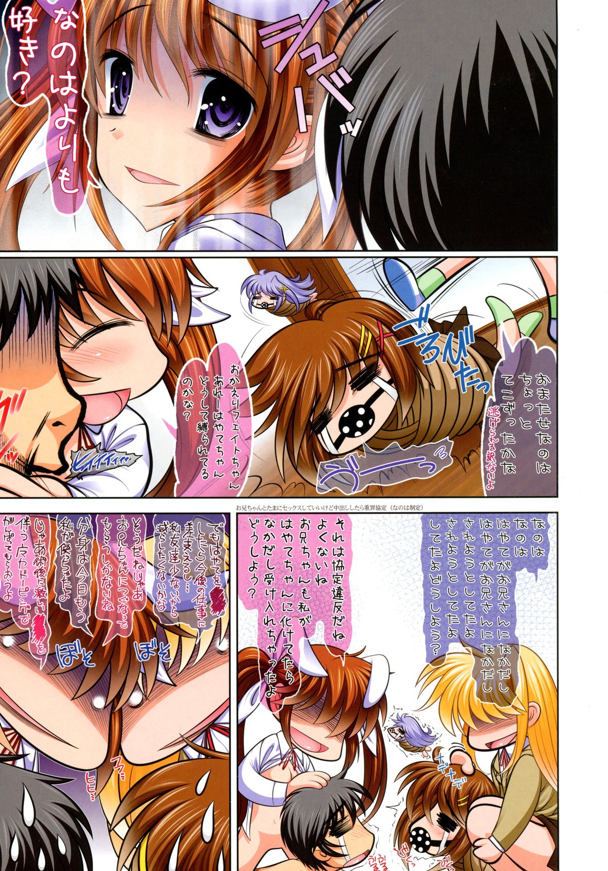[STUDIO HUAN (Raidon, Shiitakemiya Donco)] NEW NANOFEI SCHOOL 1+2  ALL Full Color Soushuuhen Shinsouban (Magical Girl Lyrical Nanoha) page 27 full