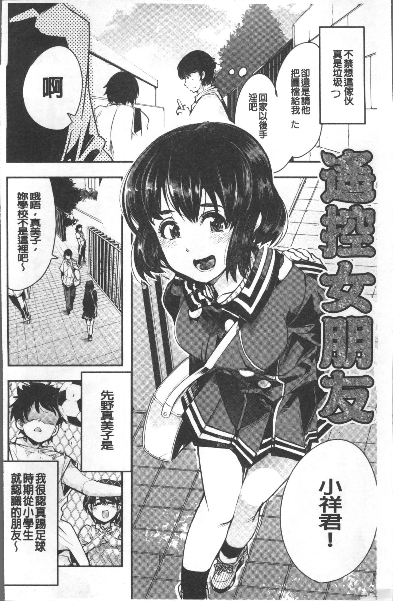 [Uchi-Uchi Keyaki] Nympho Garden [Chinese] page 8 full