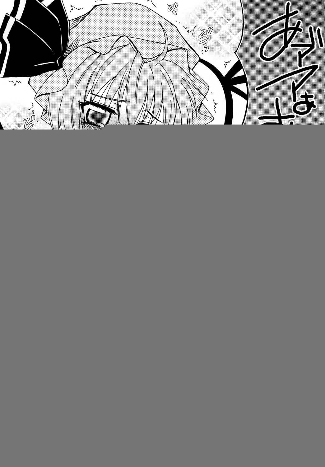 [Mariana Kaikou Kikaku (Mikami Hokuto)] Flan-chan no Koumakyou (Touhou Project) [Digital] page 33 full