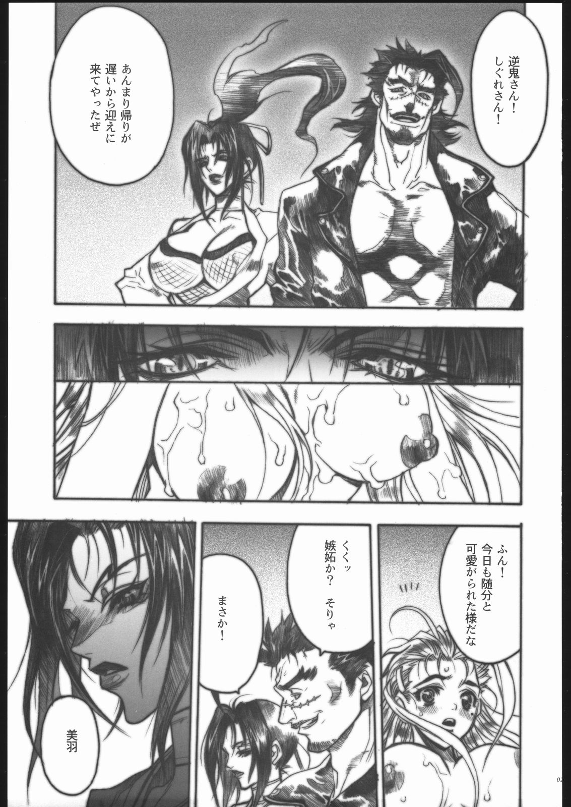 (C69)[PIGGSTAR] Shijou Saikyou no Deshi Kengaku (Shijou Saikyou no Deshi Ken'ichi) page 22 full