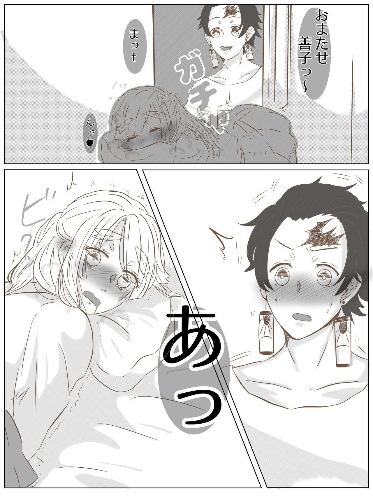 [Mayan] Onnanoko Datte Etchi Ga Shitai Ndesu. (Demon Slayer: Kimetsu no Yaiba) page 6 full