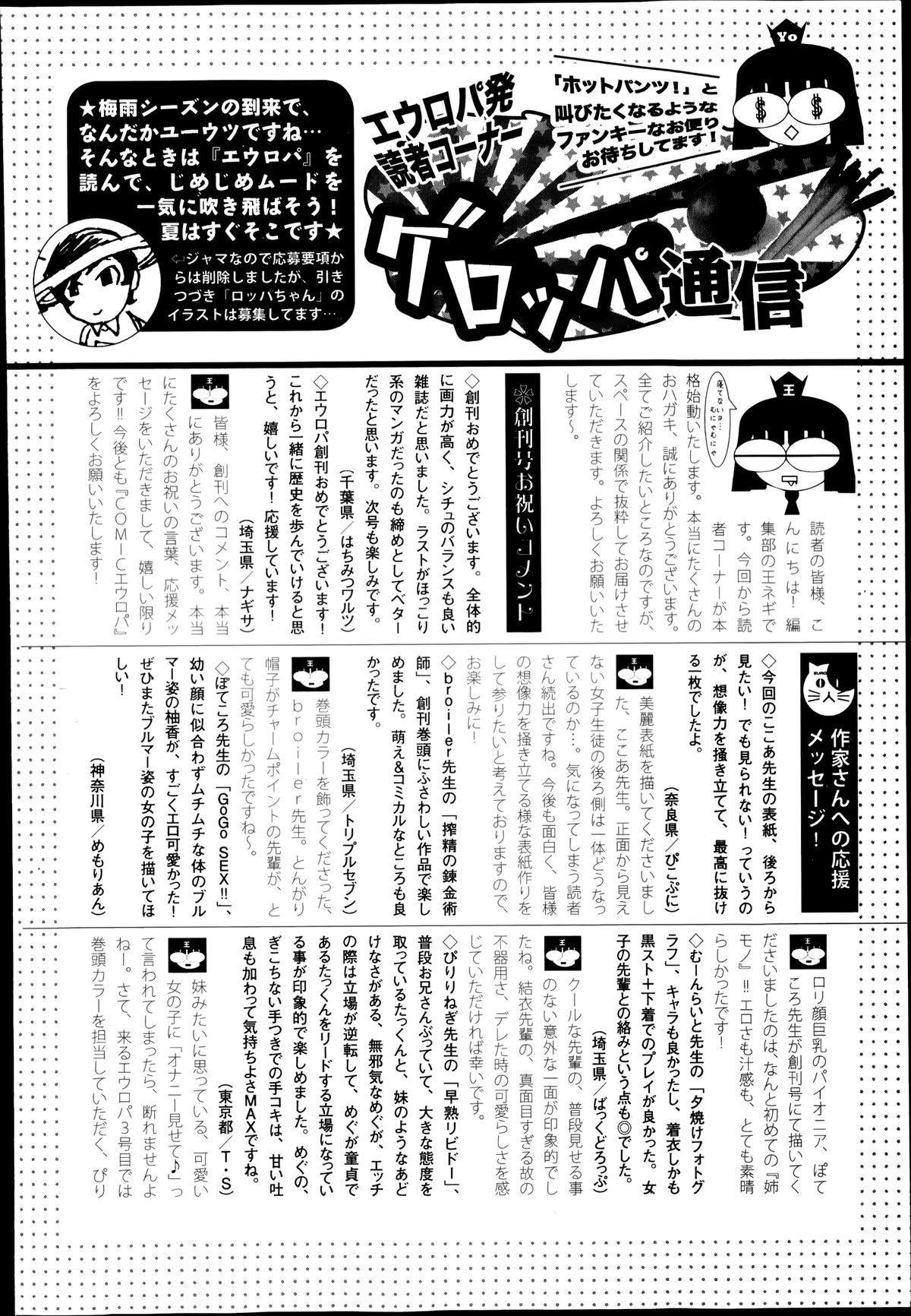COMIC Europa 2014-07 page 318 full