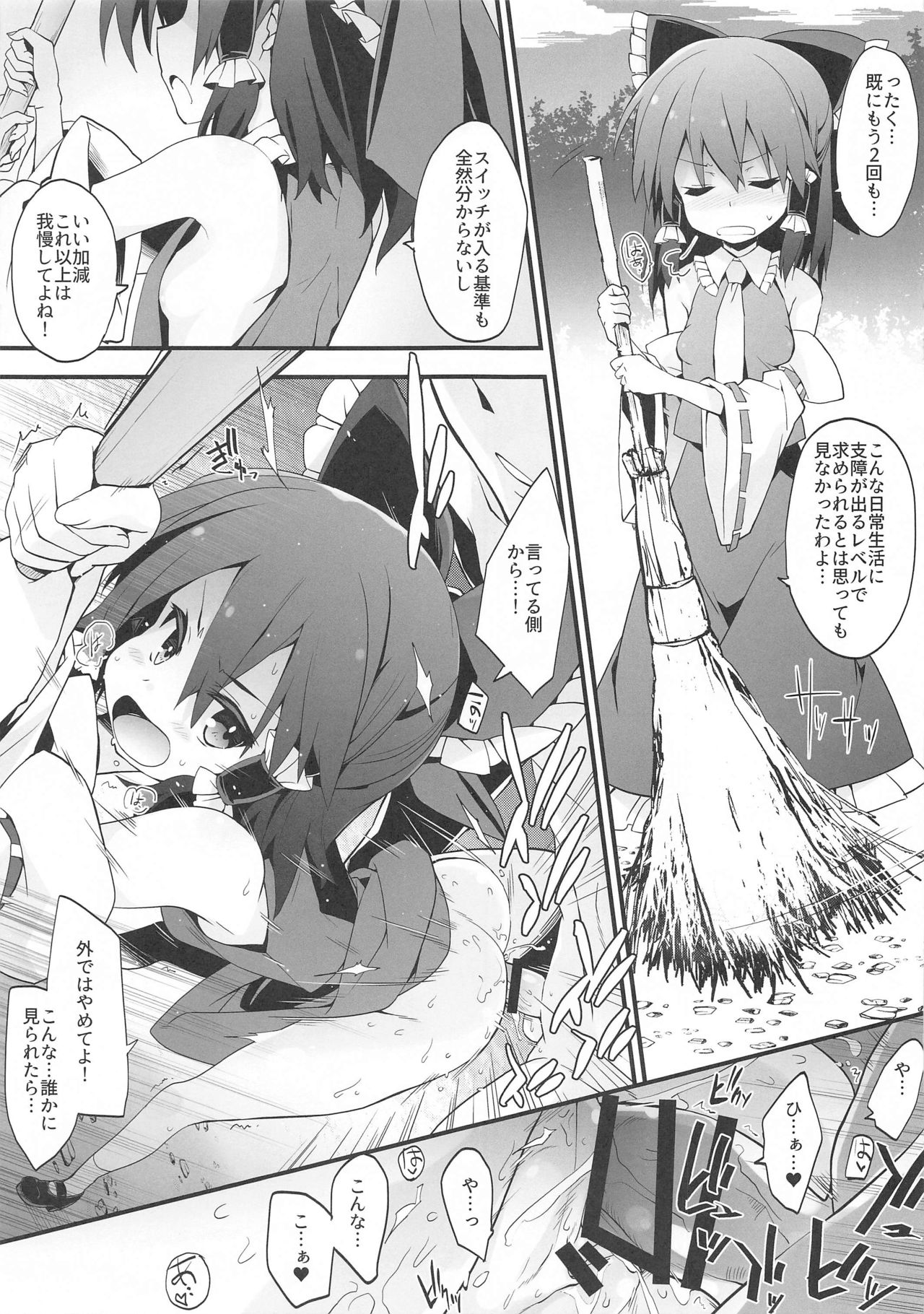 (COMIC1☆17) [Toriaezu(kari) (Tororo)] Mainichi Reimu-san! (Touhou Project) page 4 full