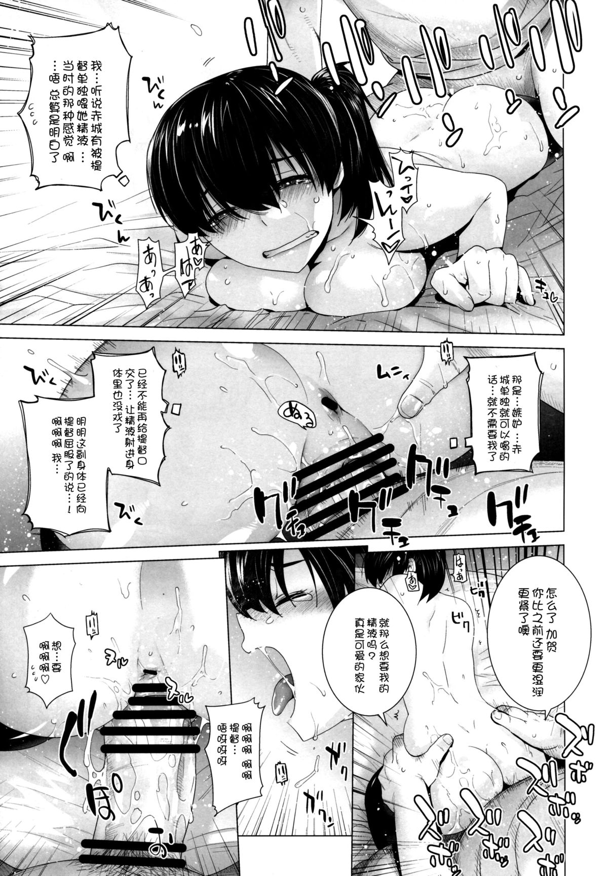 (C86) [Kouchaya (Ootsuka Kotora)] COMING EVENT2 (Kantai Collection -KanColle-) [Chinese] [脸肿汉化组] page 36 full