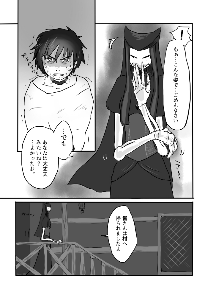 [Yamaguchi Nao] Igyou no Majo page 23 full