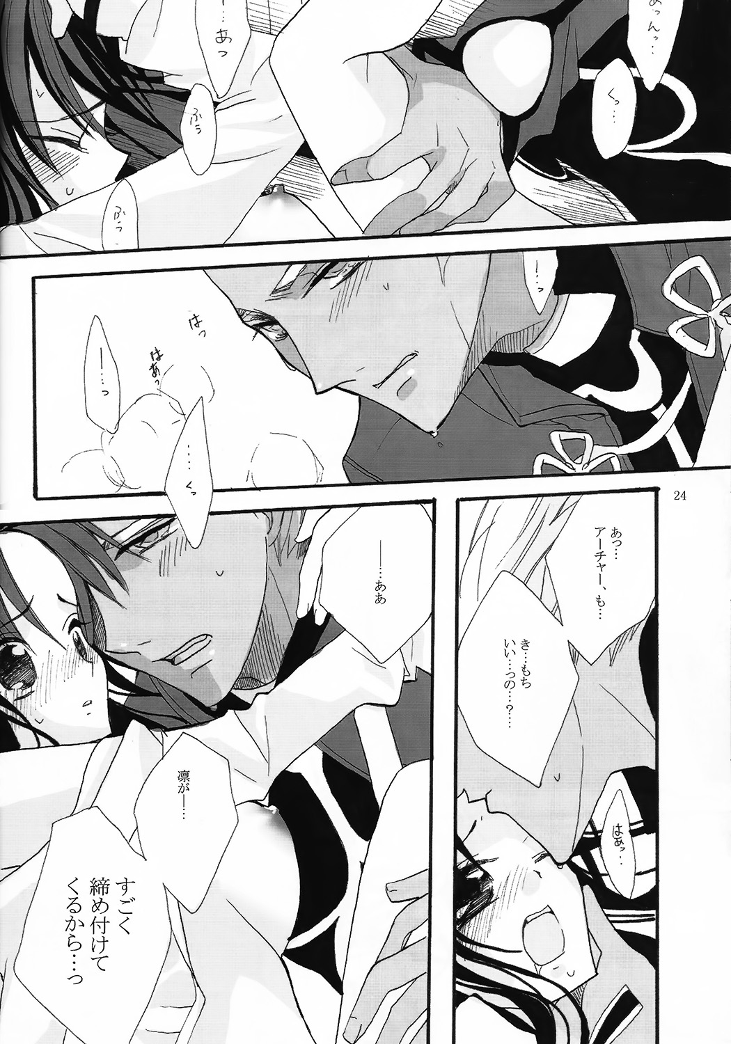 (C71) [Girls...Now (Edoya Pochi)] RED ZONE (Fate/stay night) page 22 full