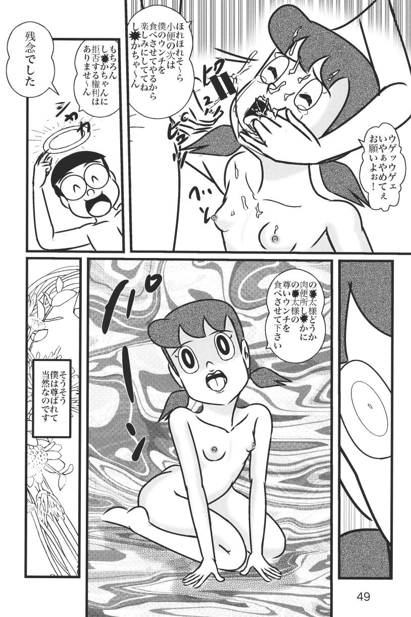 (C85) [Izumiya (Teshigotoya Yoshibee)] F20 (Doraemon) page 49 full