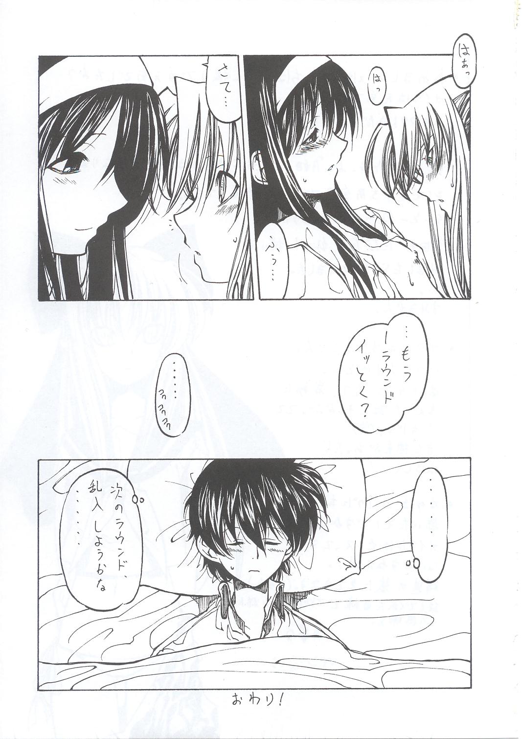 (C63) [Credit (Benjamin)] Tsukiyo ni Futari (Tsukihime) page 14 full